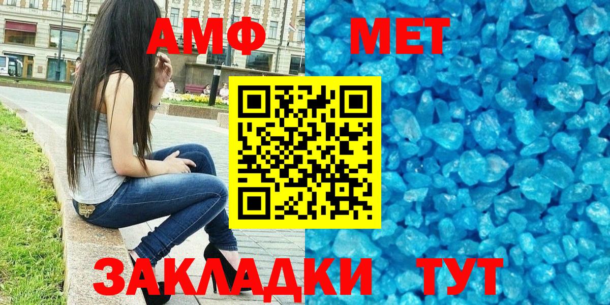 Серов  Amphetamine  АМФ  Амфетамин 98%    сайт  Вход с VPN 