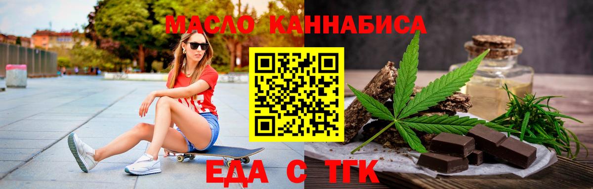 Печенье с ТГК марихуана  Вход с VPN  Серов 