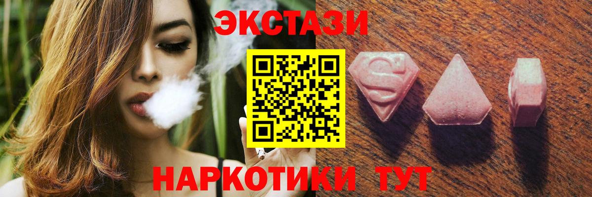 Ecstasy 300 mg  Ecstasy Philipp Plein  Вход с VPN  ЭКСТАЗИ  Серов 