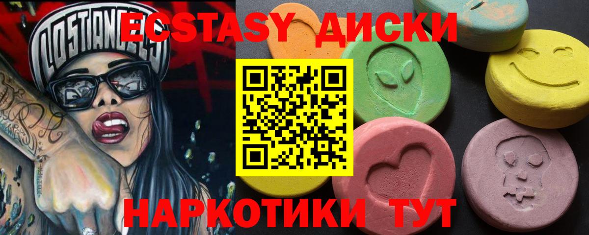 Ecstasy круглые Серов