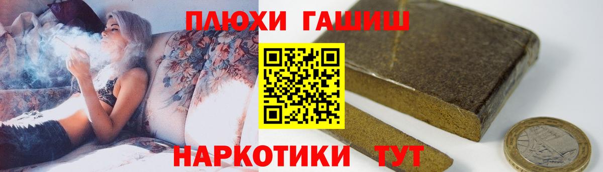 ГАШИШ Cannabis Серов