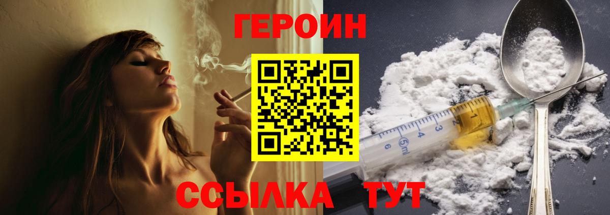 Серов  Героин Heroin  Героин  Вход с VPN 