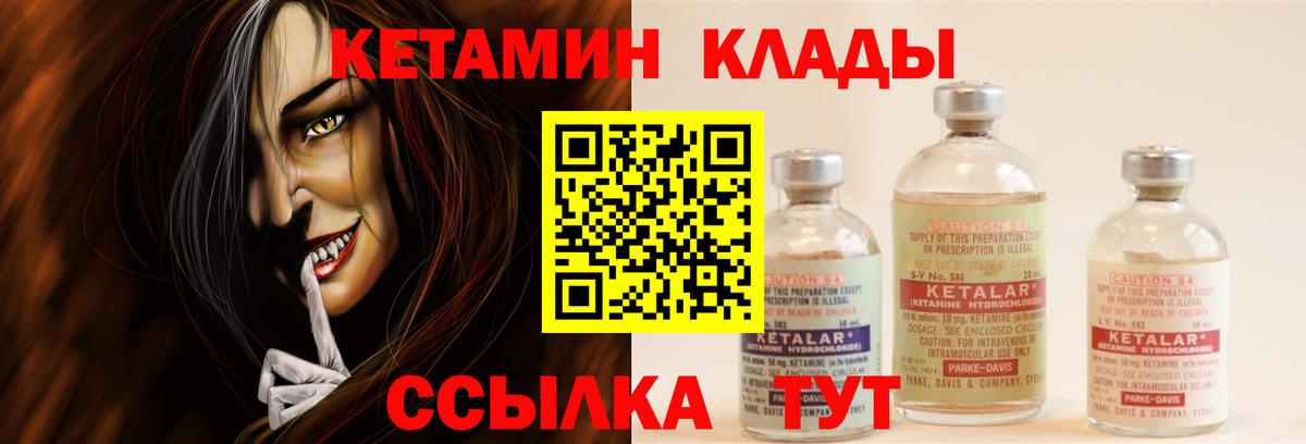 Кетамин ketamine  Вход с VPN  Серов  КЕТАМИН VHQ 