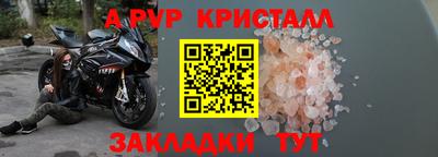 а пвп мука Рязань