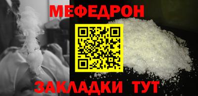 мефедрон Рузаевка