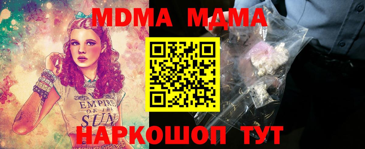 MDMA crystal Серов