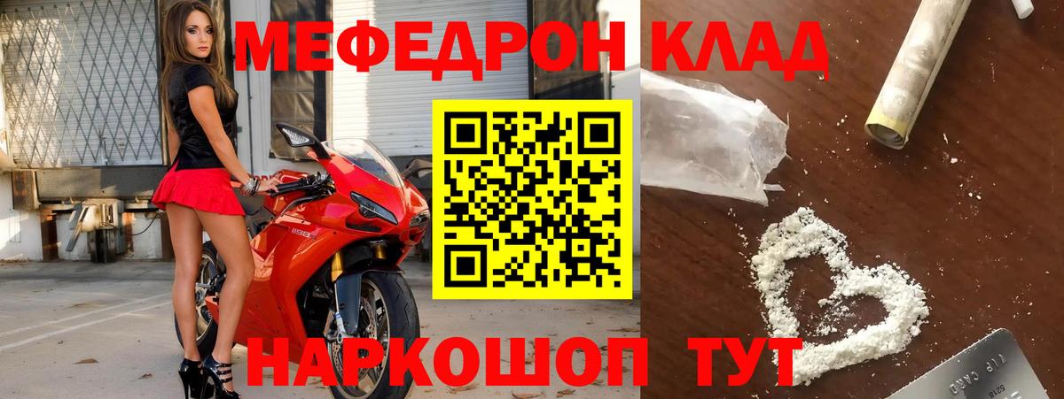 Мефедрон mephedrone  Вход с VPN  Серов  Меф мука 
