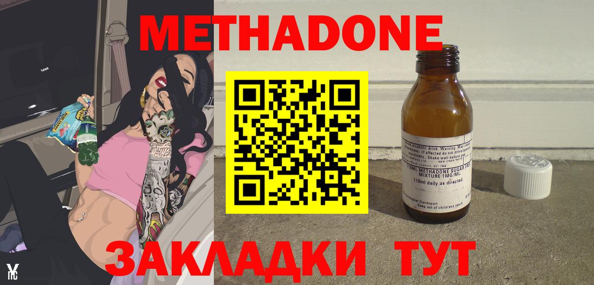 МЕТАДОН VHQ Серов