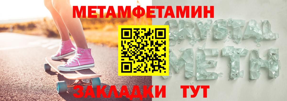 Метамфетамин пудра  Вход с VPN  Серов 