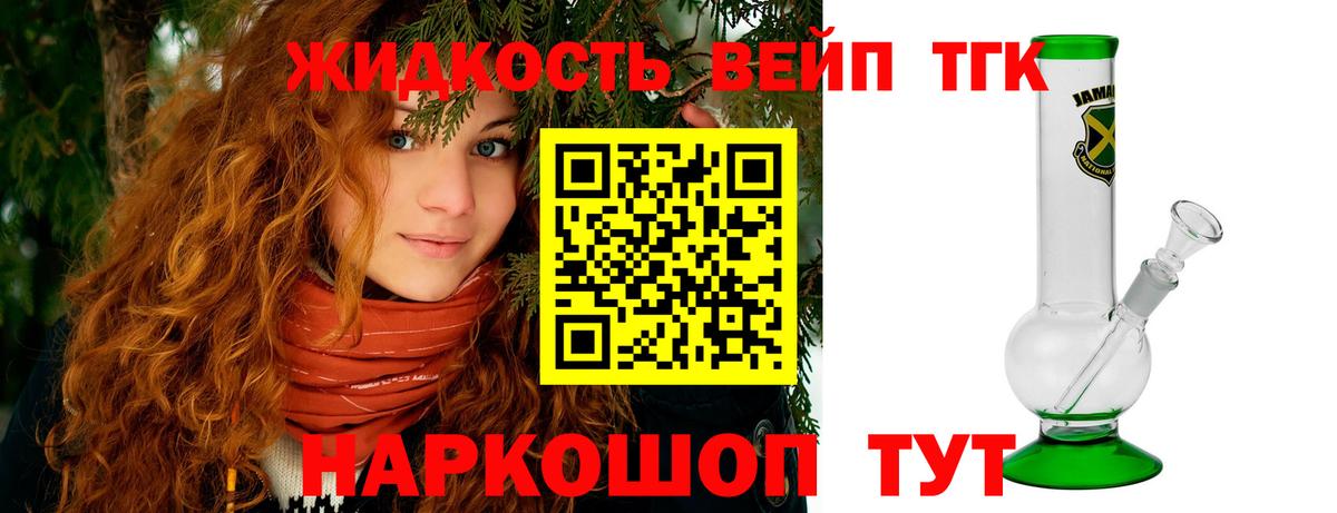 Серов  ТГК вейп с тгк  купить наркотики цена  Дистиллят ТГК вейп  Вход с VPN 